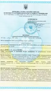Сертифікат мебельної фабрики БНБ